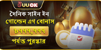 দৈনিক ভিআইপি ক্যাশব্যাক promotional banner