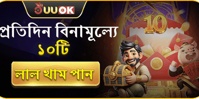 ১০০% স্বাগতম বোনাস অফার promotional banner