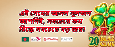 এক্সক্লুসিভ মেগা উইন promotion banner